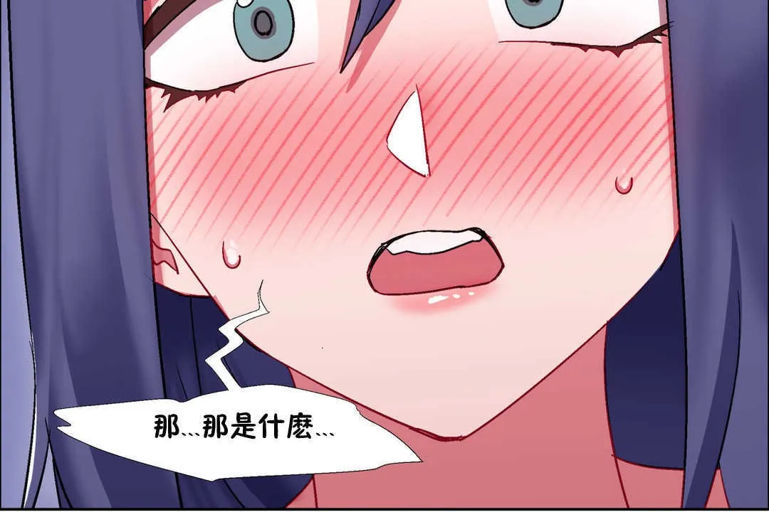 出租女孩第23話