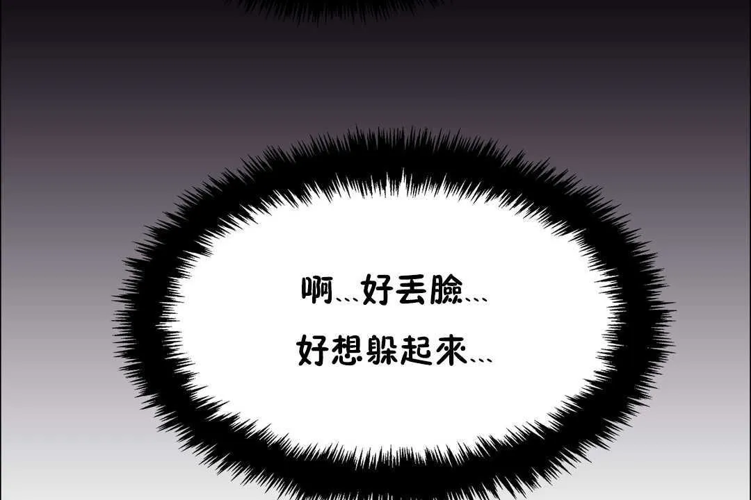 出租女孩第23話