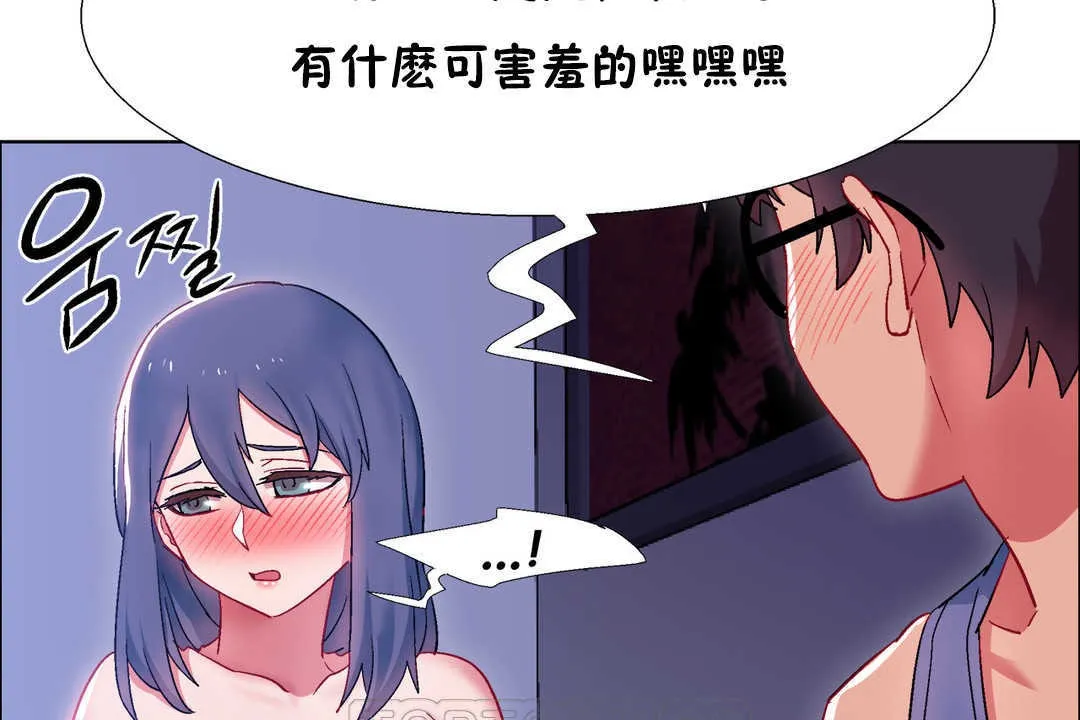出租女孩第23話