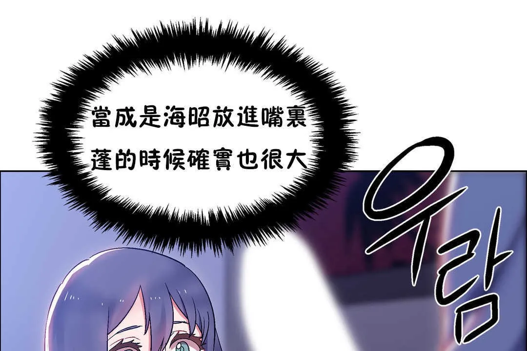 出租女孩第23話