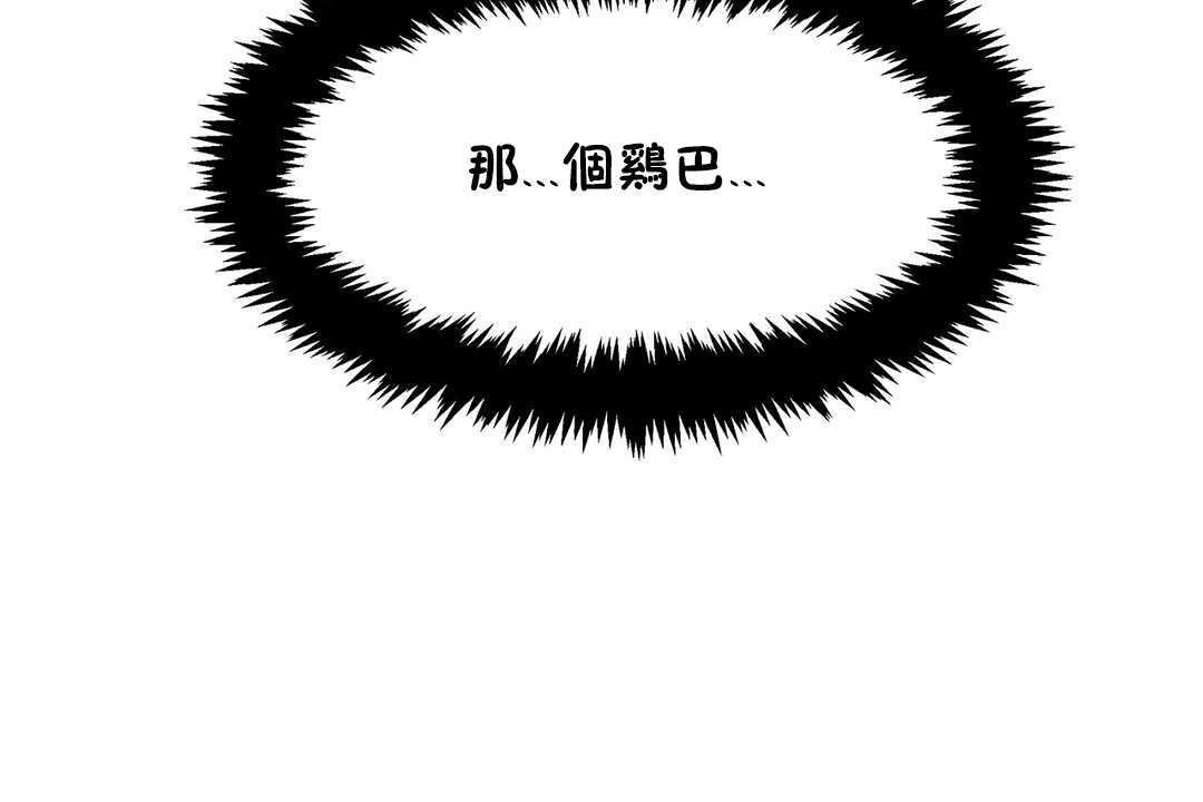 出租女孩第23话