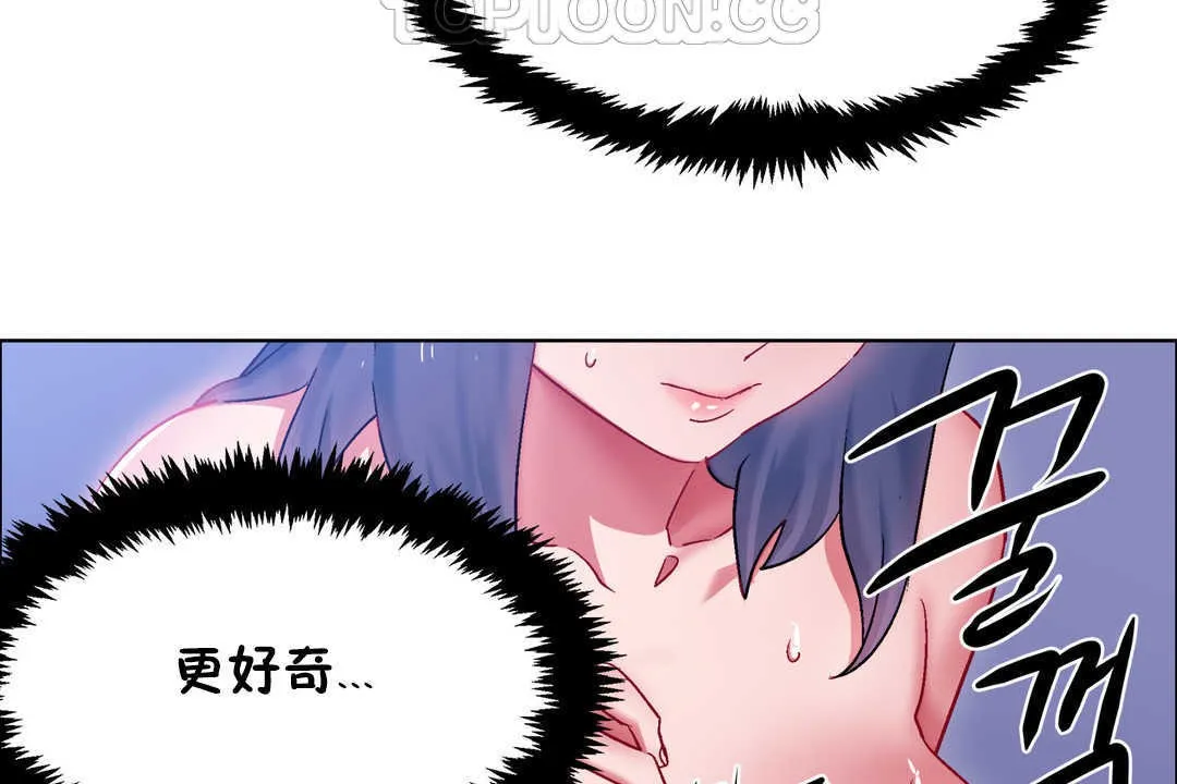 出租女孩第23話