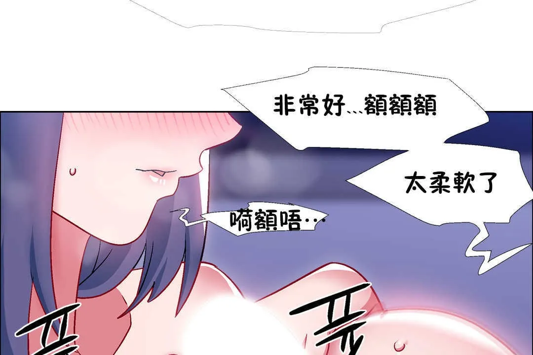 出租女孩第23話