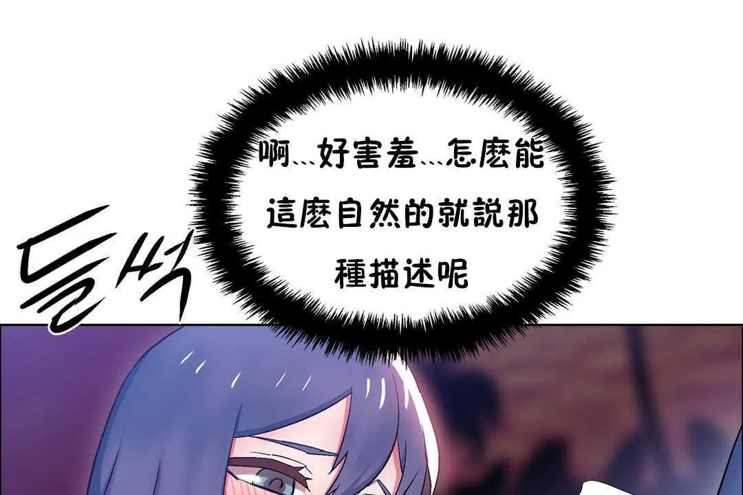 出租女孩第23話
