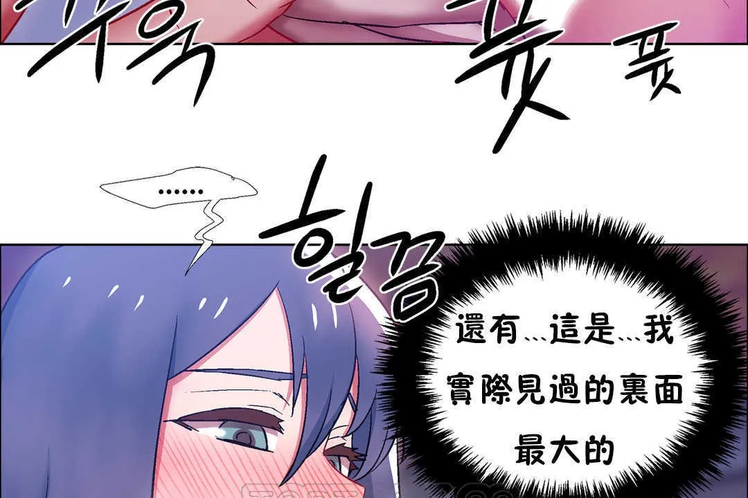 出租女孩第23話