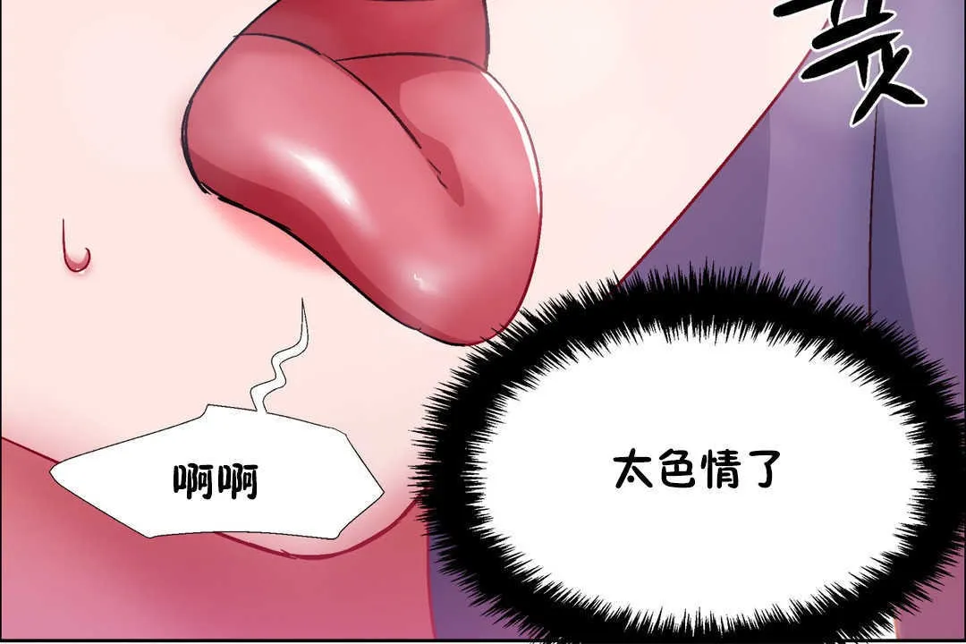 出租女孩第23話
