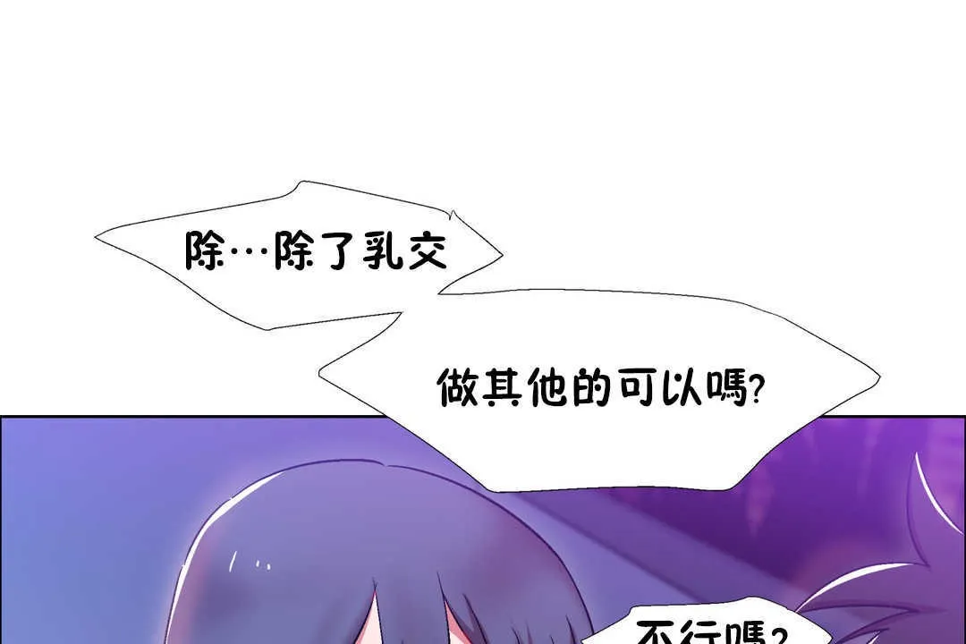 出租女孩第23話