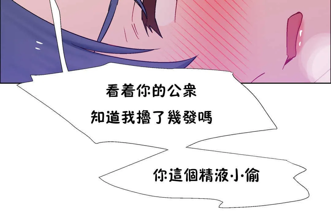 出租女孩第23話