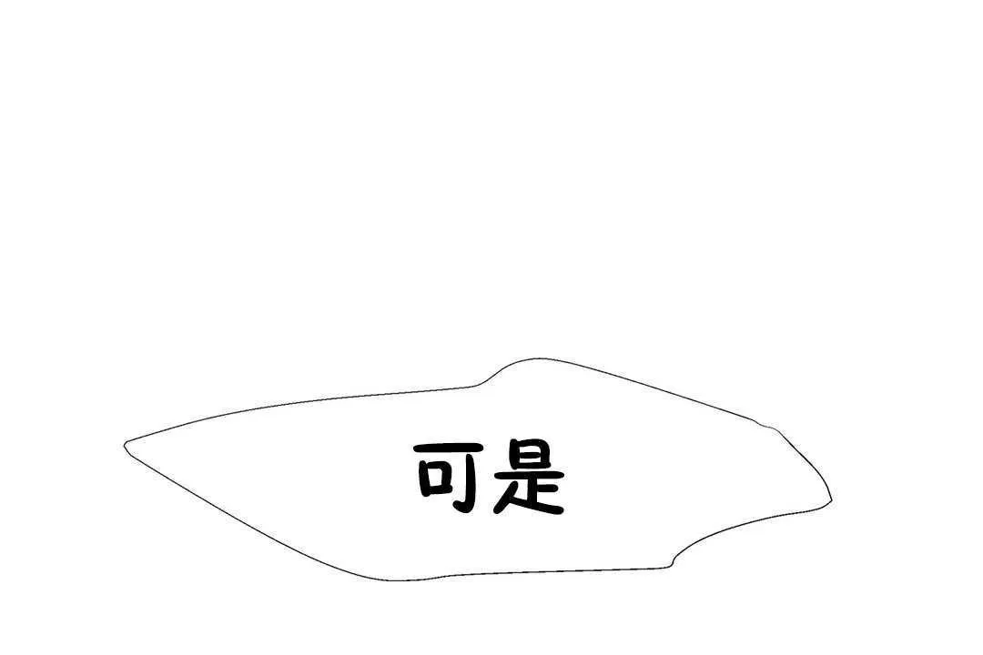 出租女孩第23話