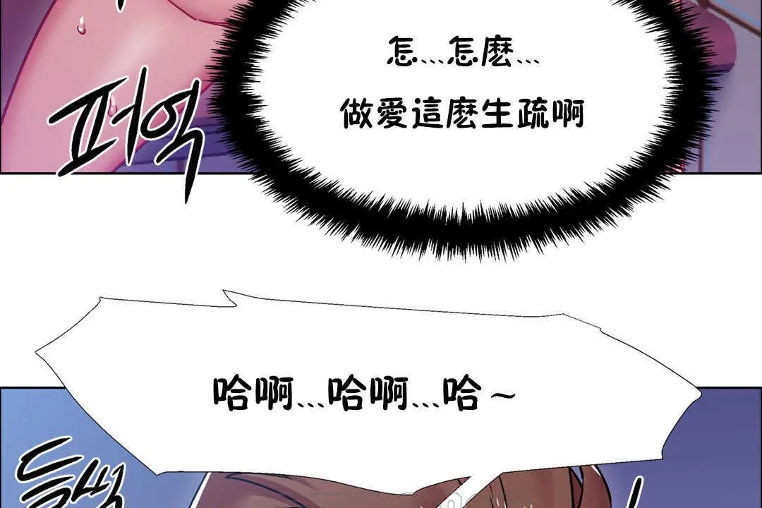 出租女孩第24話