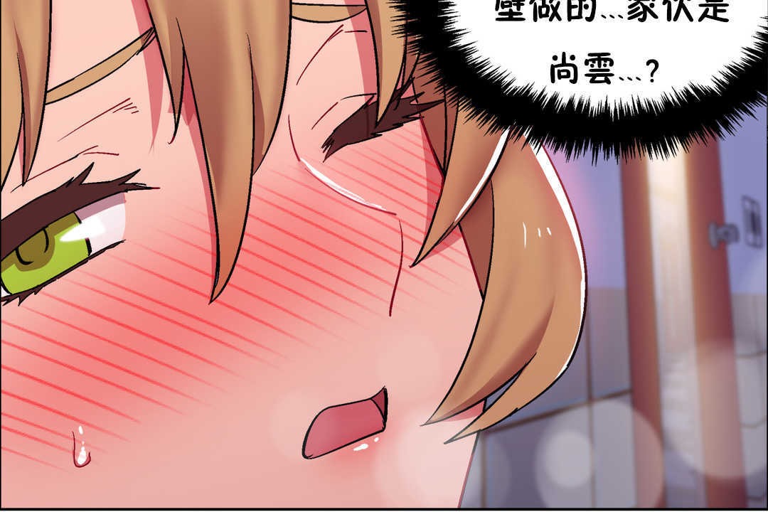 出租女孩第24话