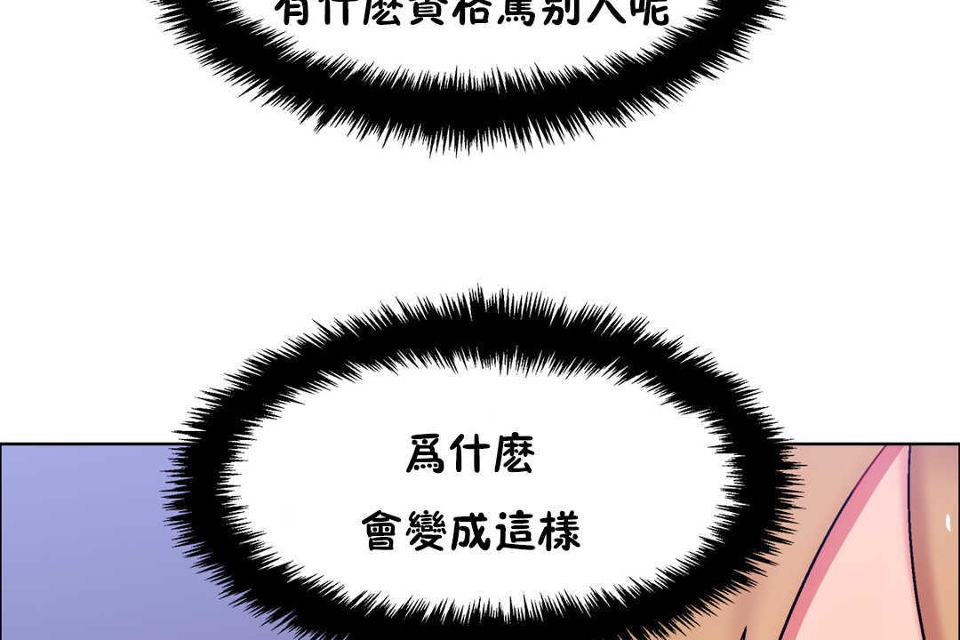 出租女孩第24话