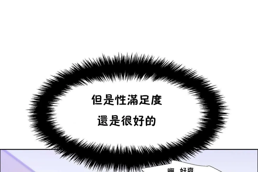 出租女孩第24話