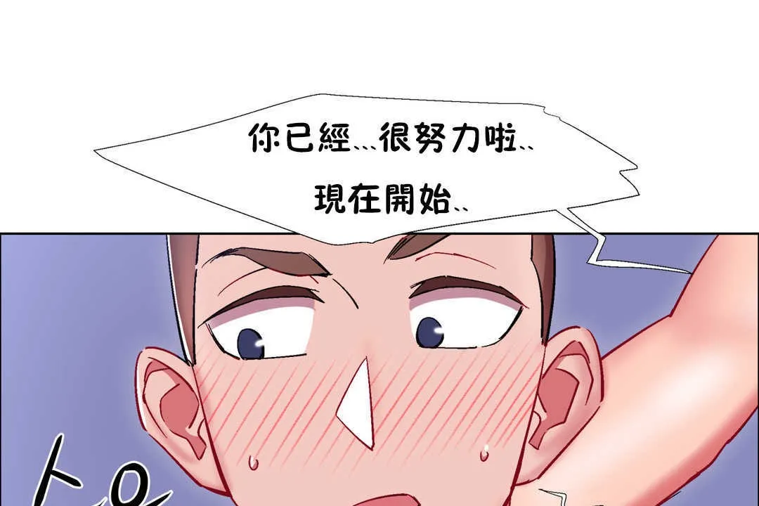 出租女孩第24話