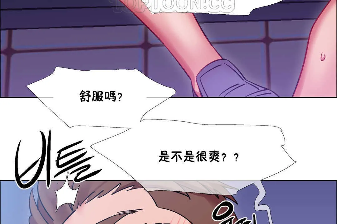 出租女孩第24話