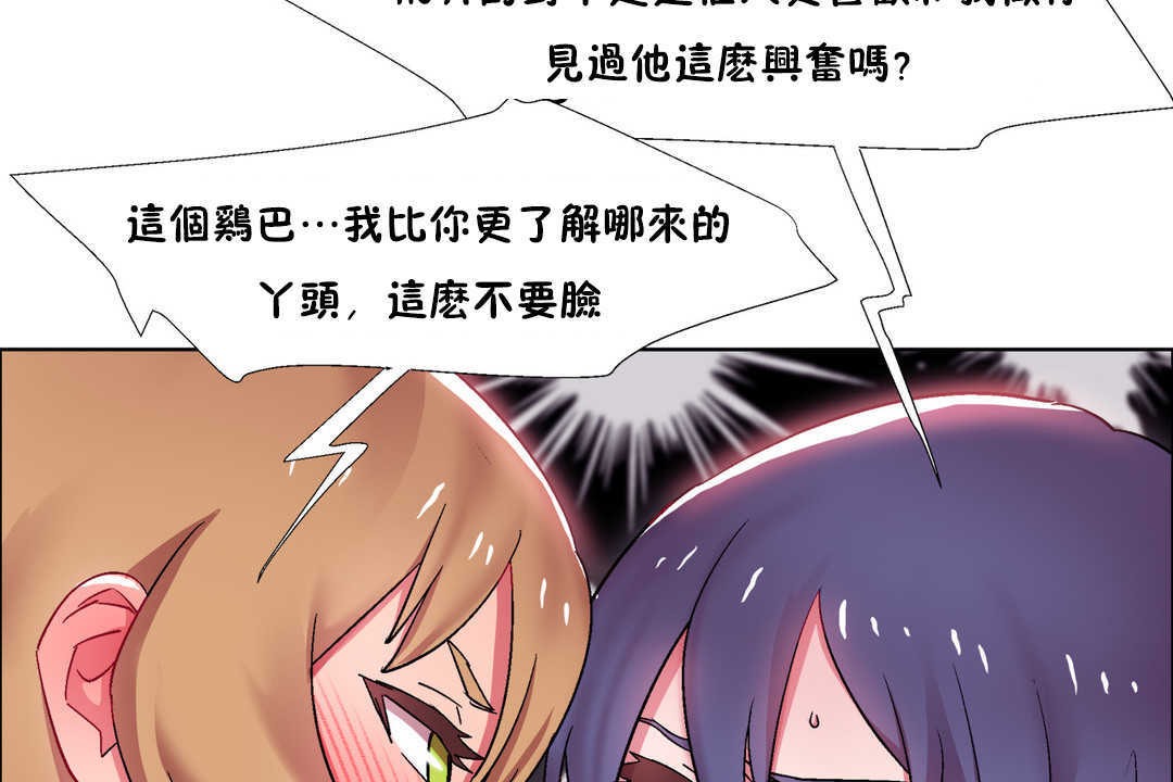 出租女孩第24话