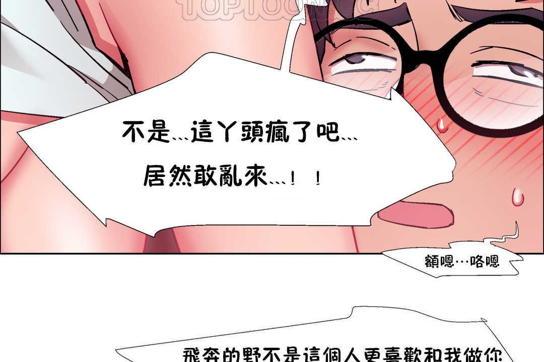 出租女孩第24话