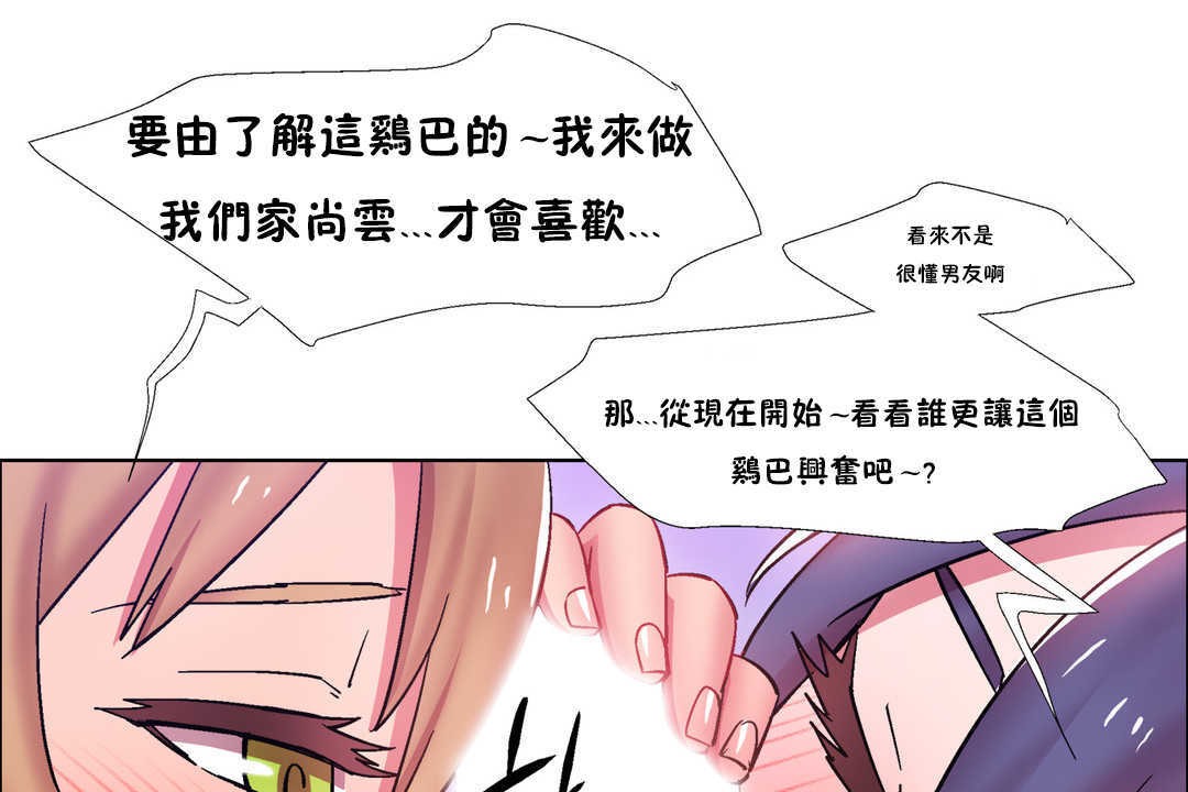 出租女孩第24话