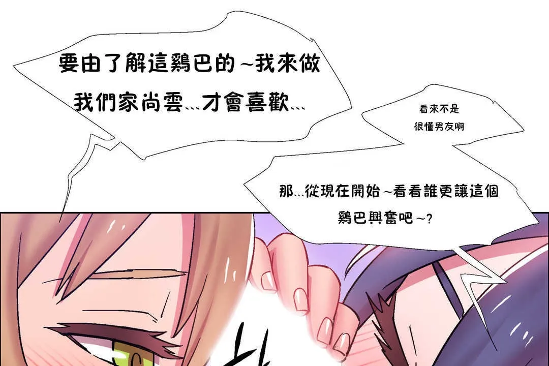 出租女孩第24話