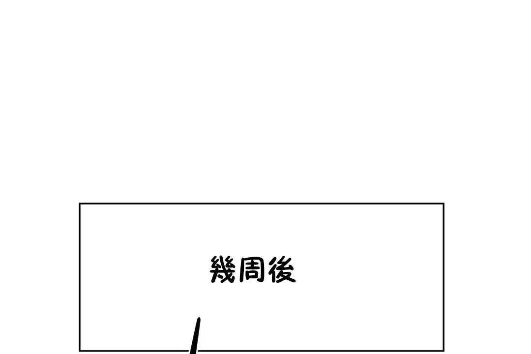 出租女孩第24話