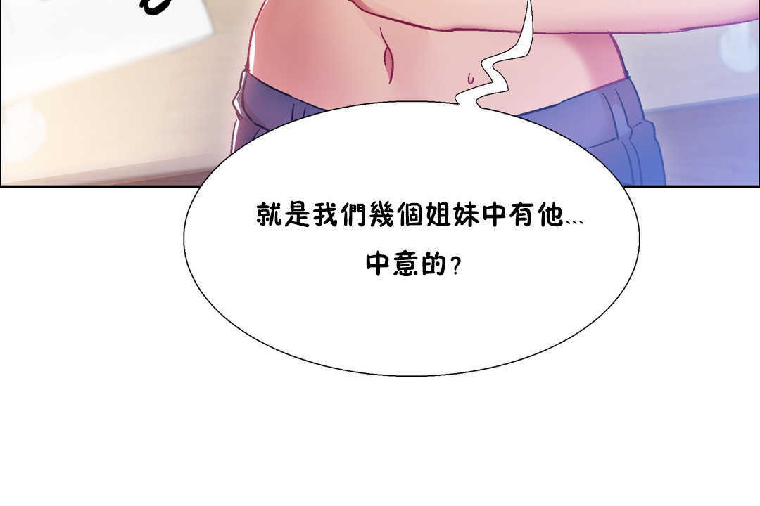 出租女孩第25話