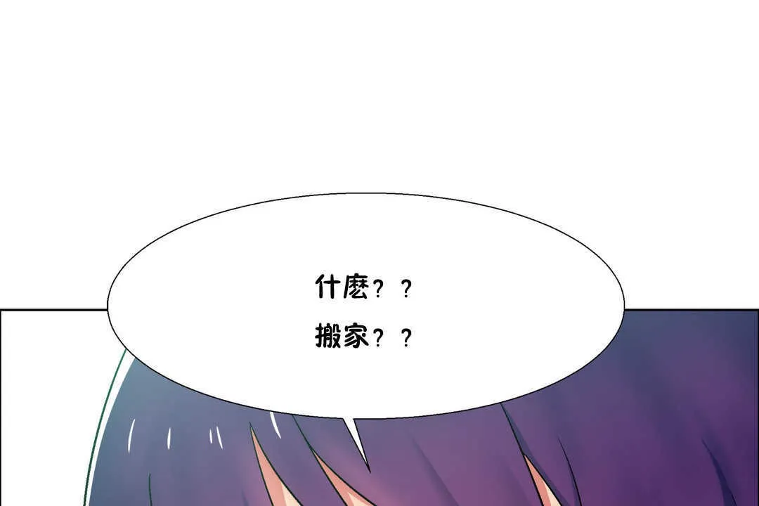 出租女孩第25話