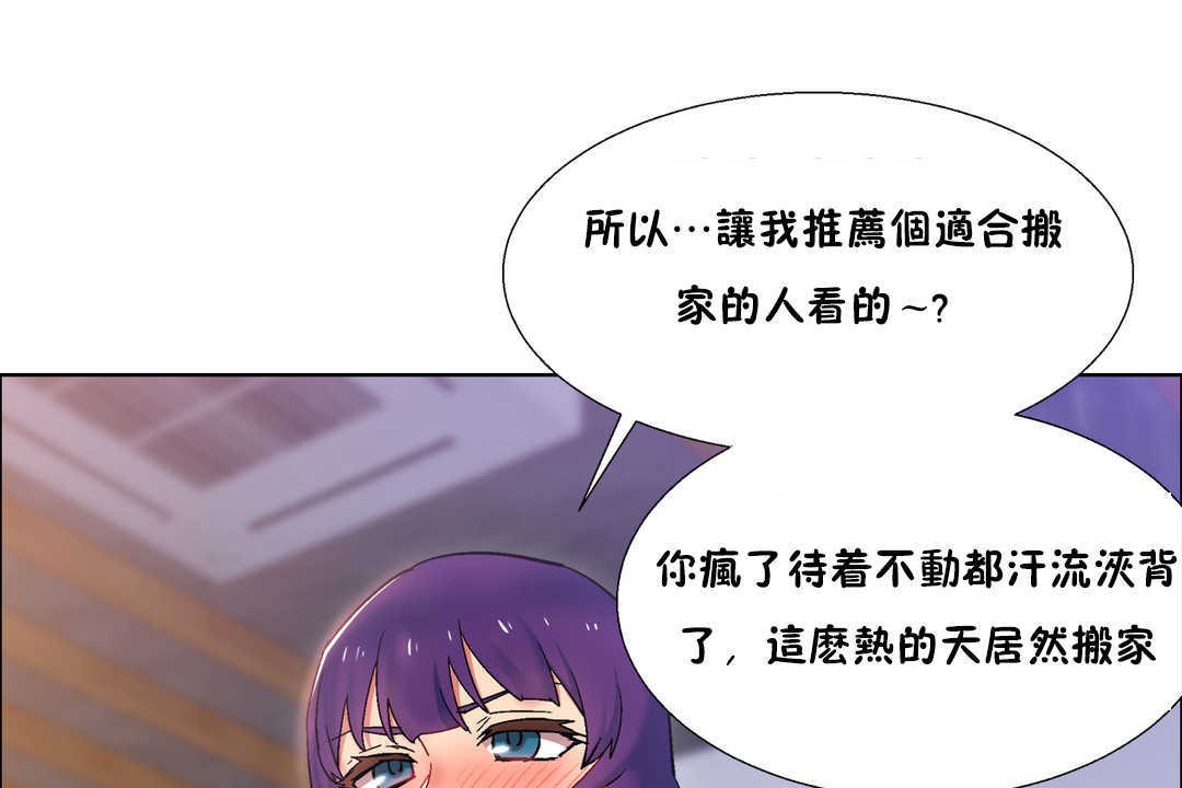 出租女孩第25話