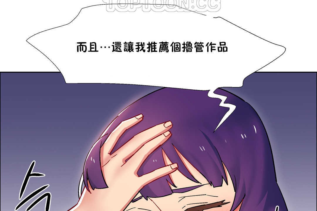 出租女孩第25话