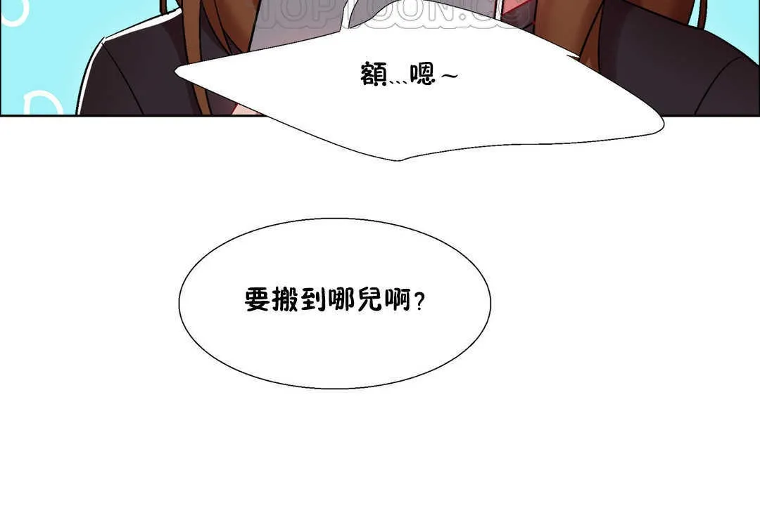 出租女孩第25話