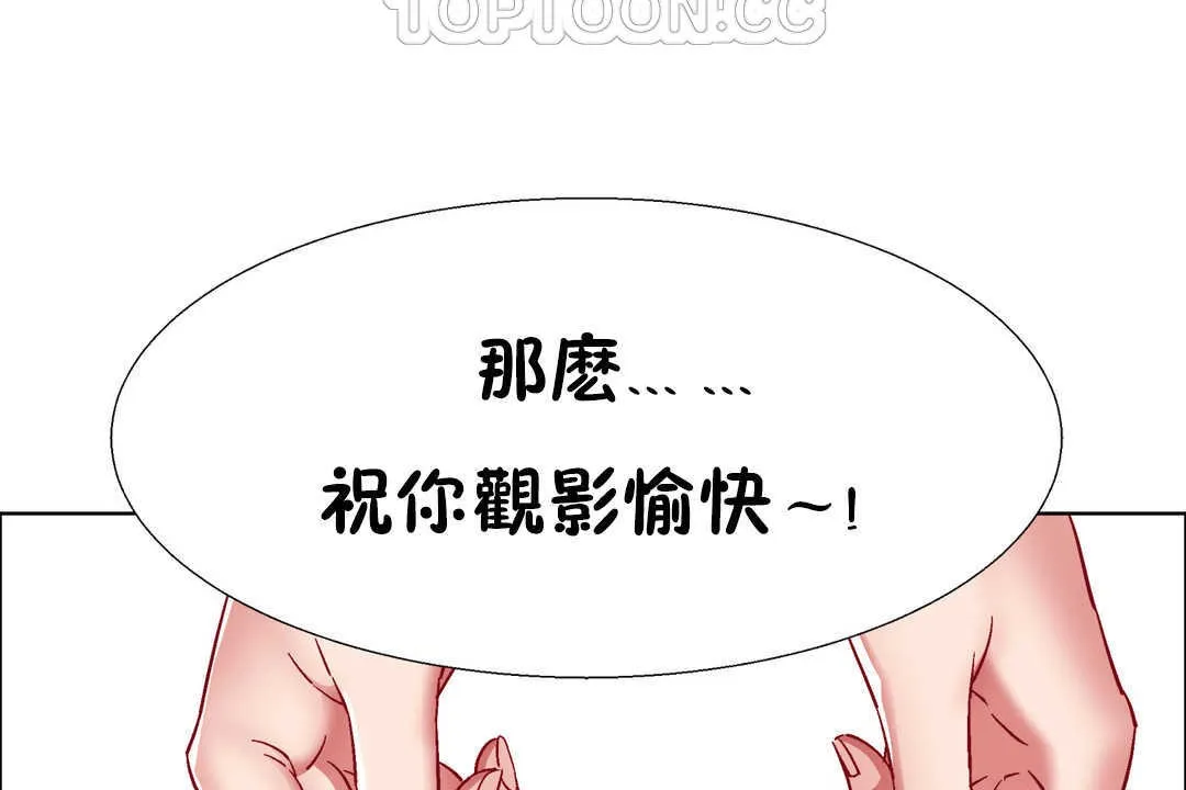 出租女孩第25話