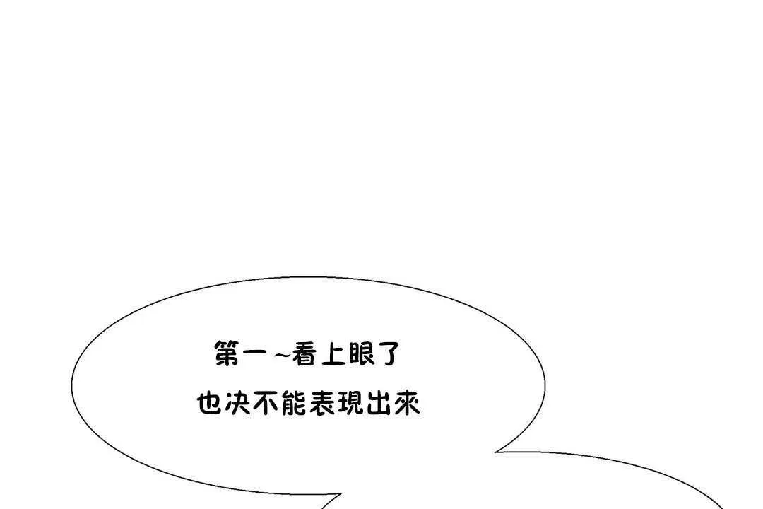 出租女孩第25話
