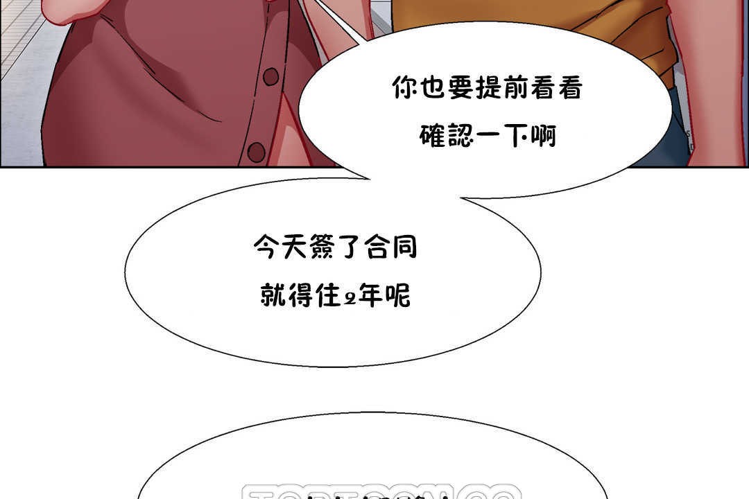 出租女孩第25話