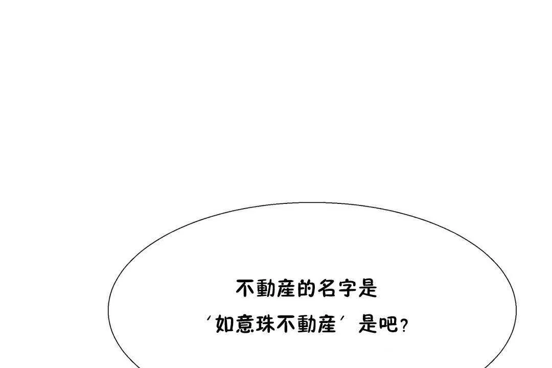 出租女孩第25話