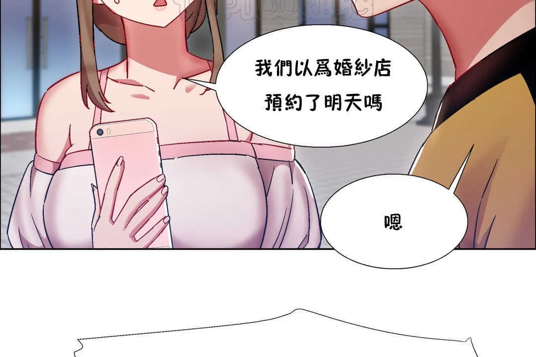出租女孩第25話