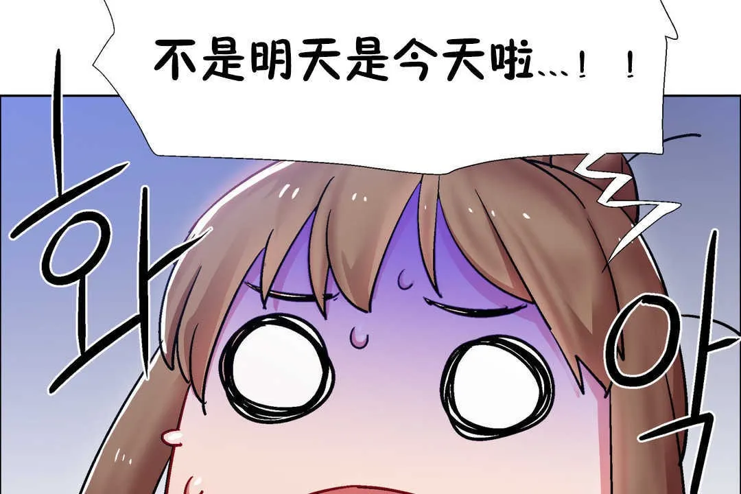 出租女孩第25話