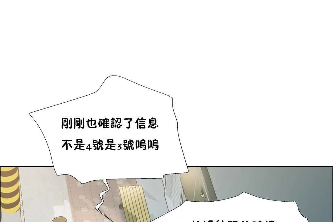 出租女孩第25話