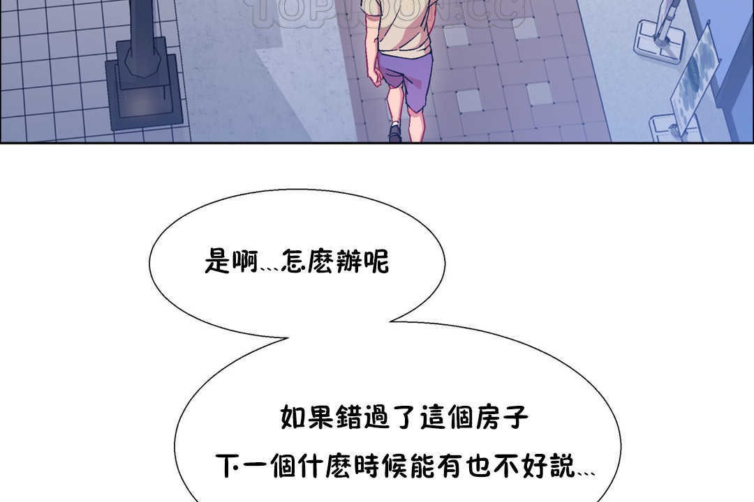 出租女孩第25话