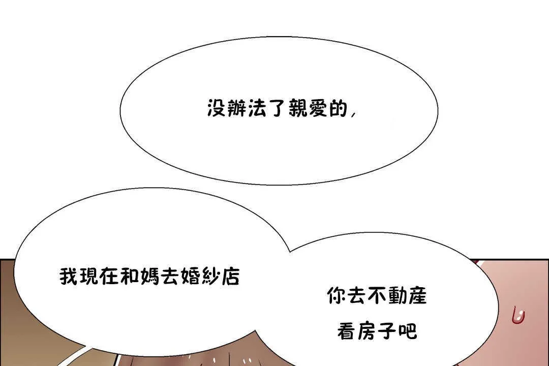 出租女孩第25話