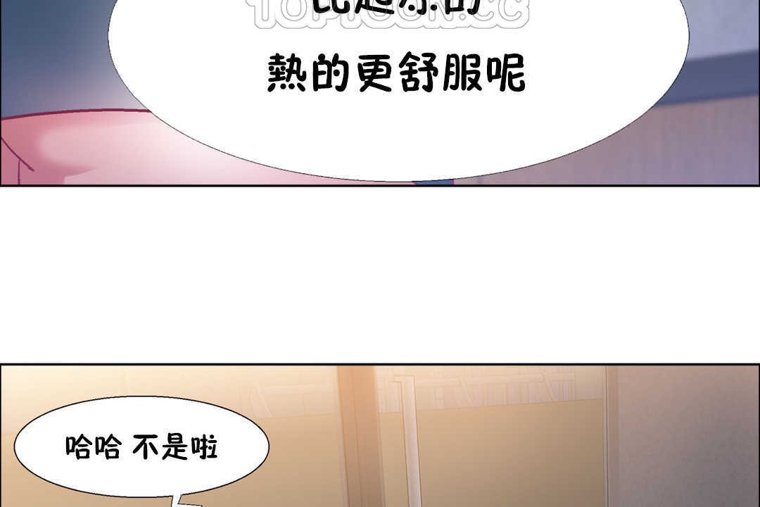 出租女孩第25話