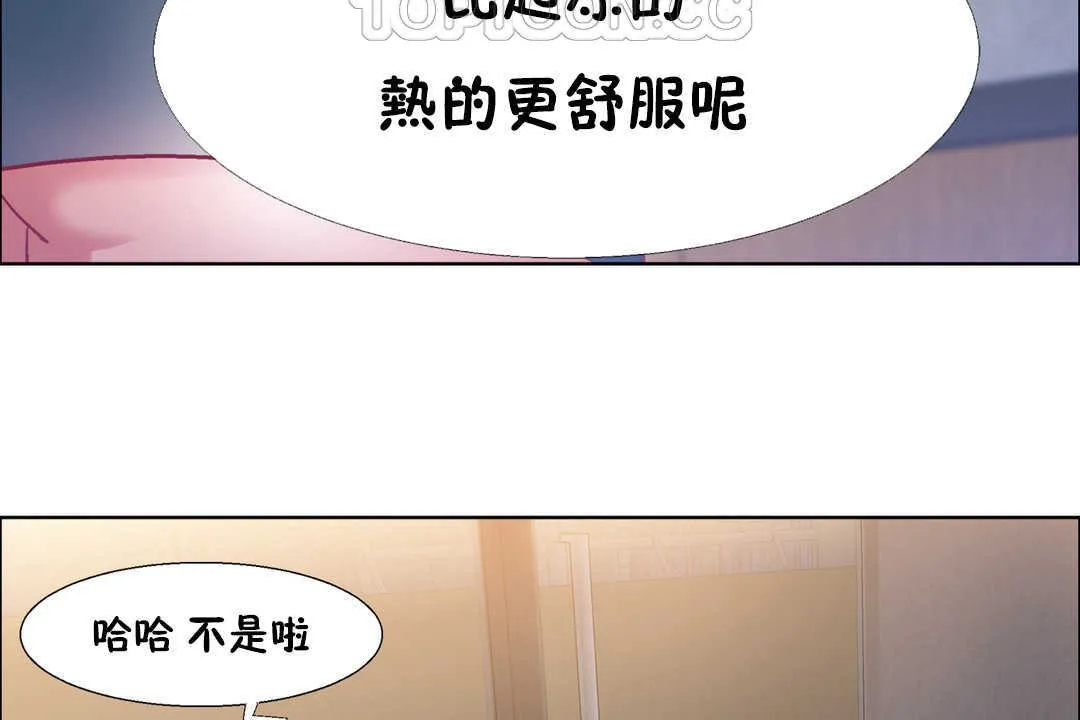 出租女孩第25話