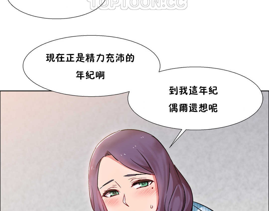 出租女孩第25話