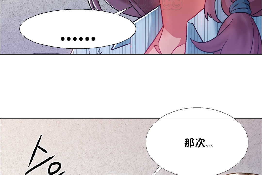 出租女孩第26话