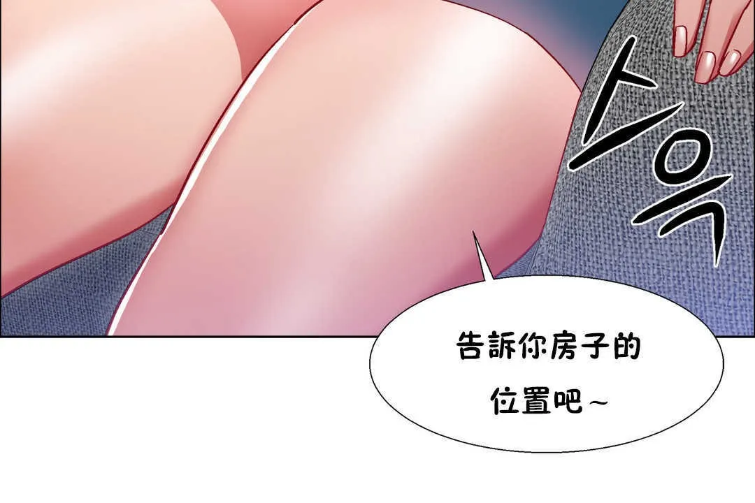 出租女孩第26話