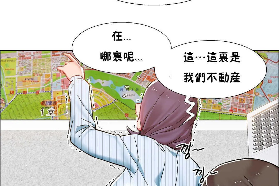 出租女孩第26話
