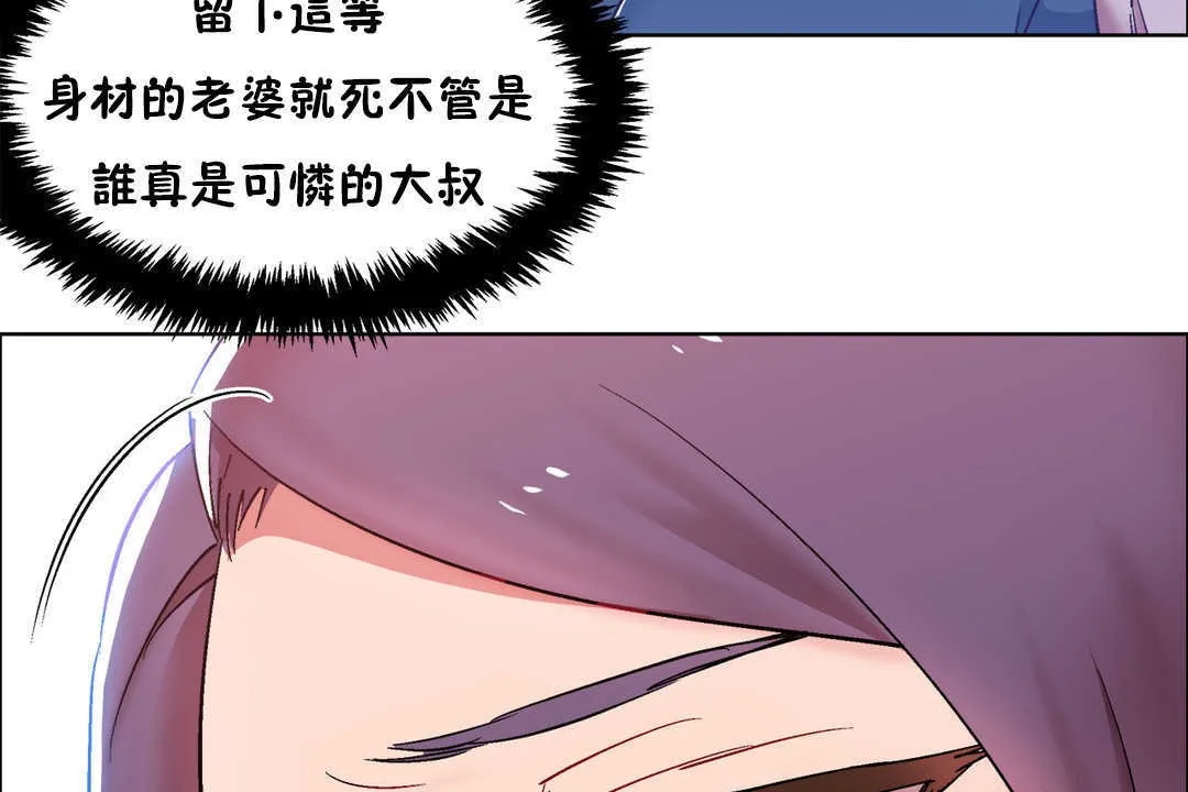 出租女孩第26話