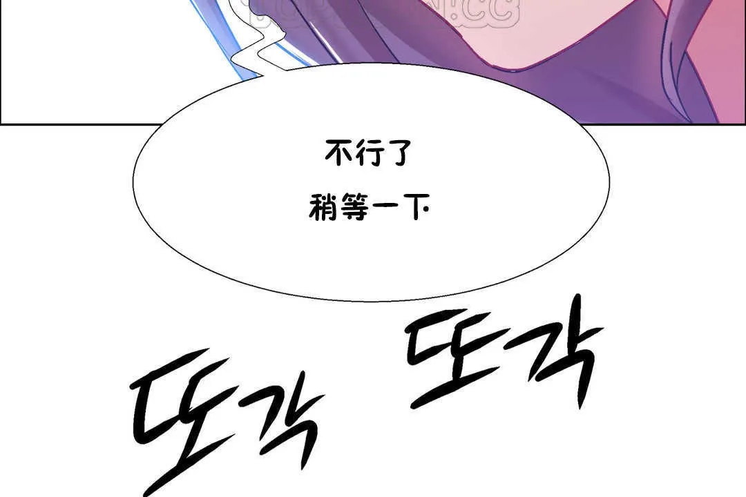 出租女孩第26話
