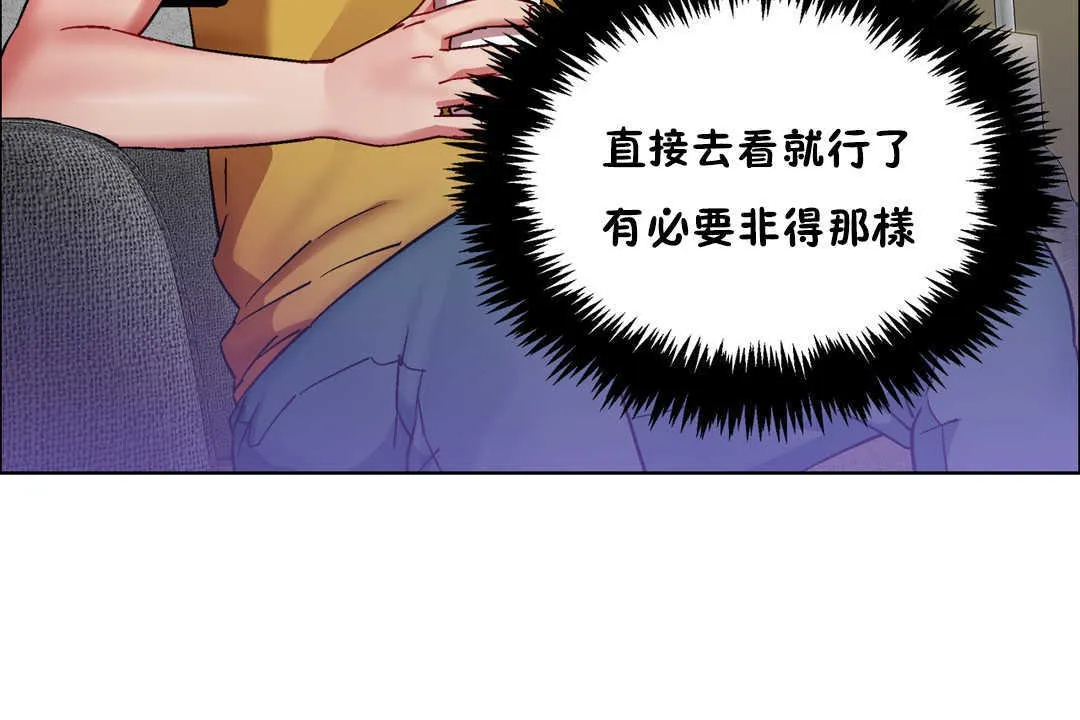 出租女孩第26話