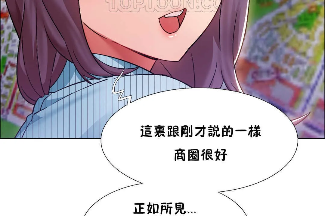 出租女孩第26話