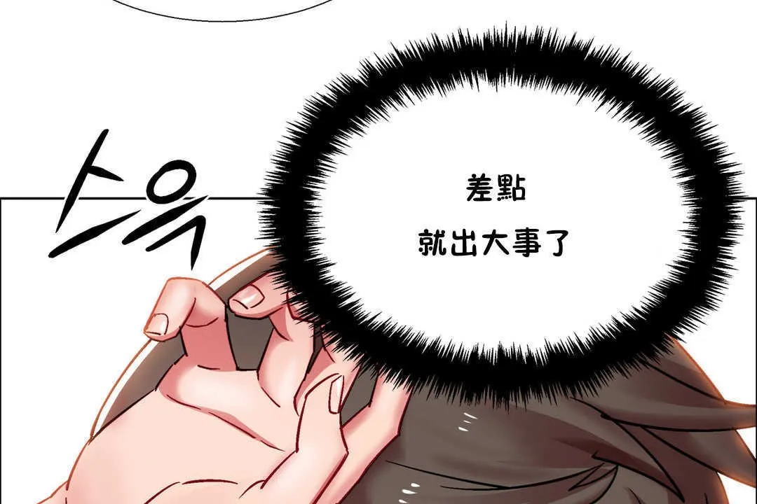 出租女孩第26話