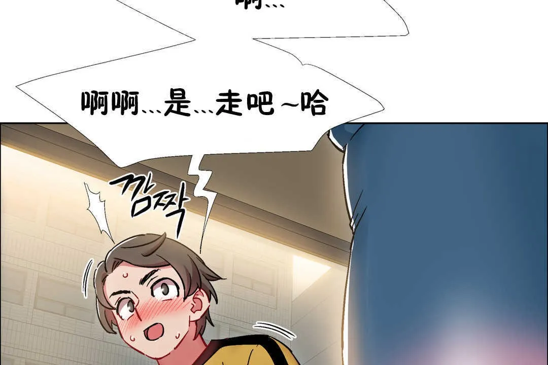 出租女孩第26話